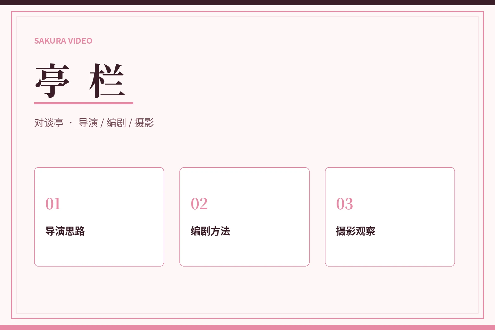 把一部作品拆成不同专业,就会看到更多“为什么”